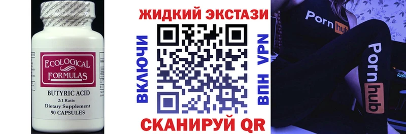 Купить где  Кондопога  Бутират бутик 