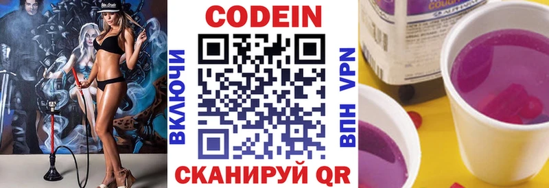 Кодеиновый сироп Lean напиток Lean (лин)  Купить где  Кондопога 