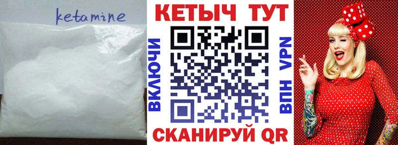 Кетамин VHQ  Купить закладки  Кондопога 