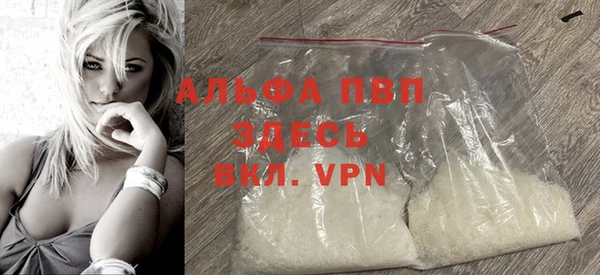 альфа пвп VHQ Волосово