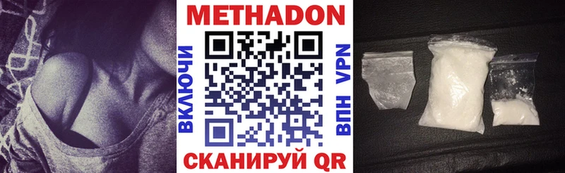 Купить  Кондопога  Метадон белоснежный 